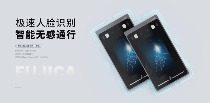 精准识别，极速通行丨星空体育ZRS628人脸识别门禁正式上市