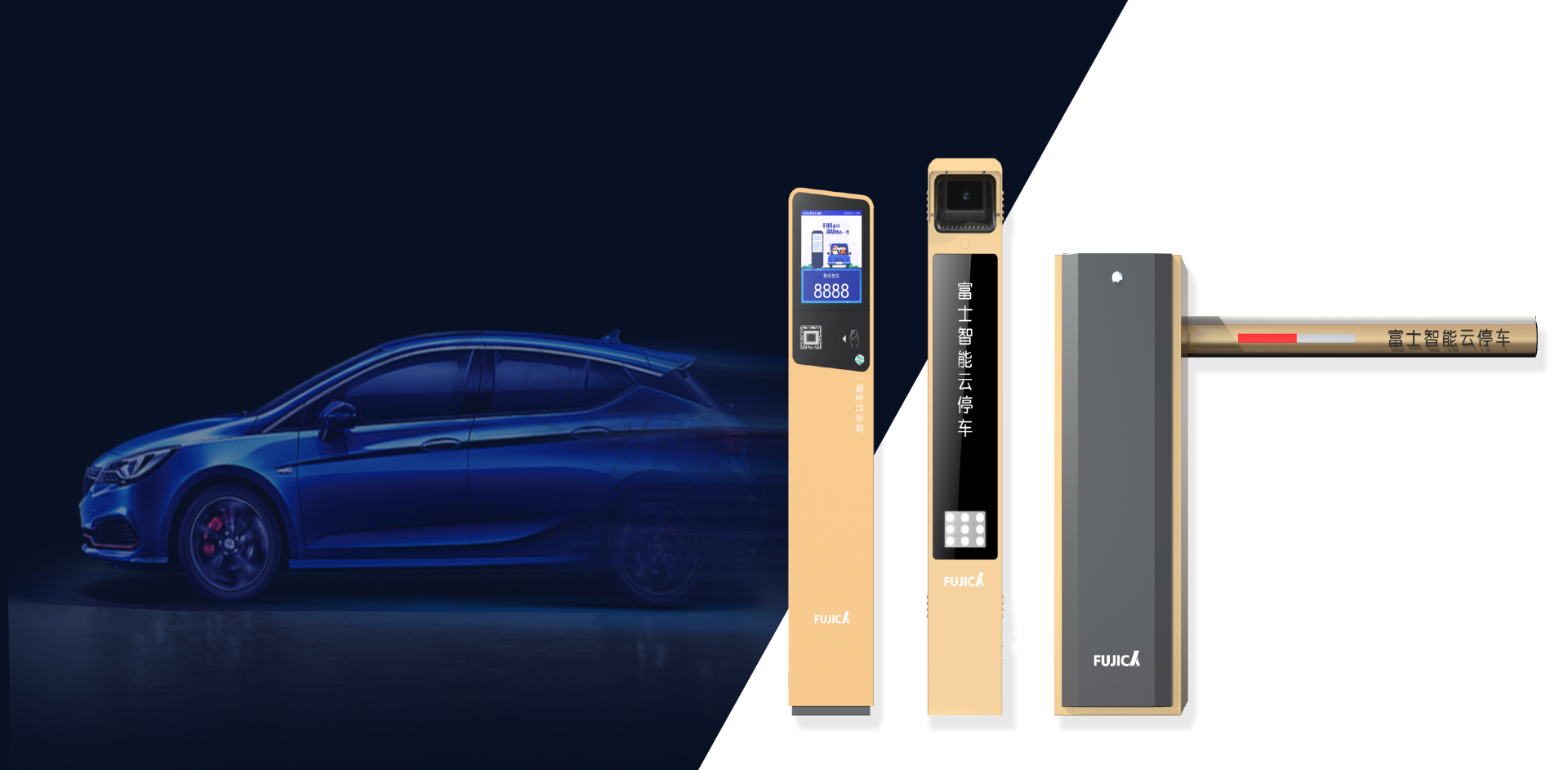 星空体育无人值守方案助力停车场智能硬件升级