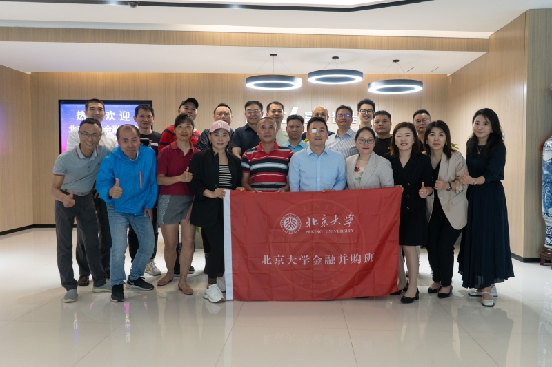 名企参访｜北京大学金融学院走进星空体育